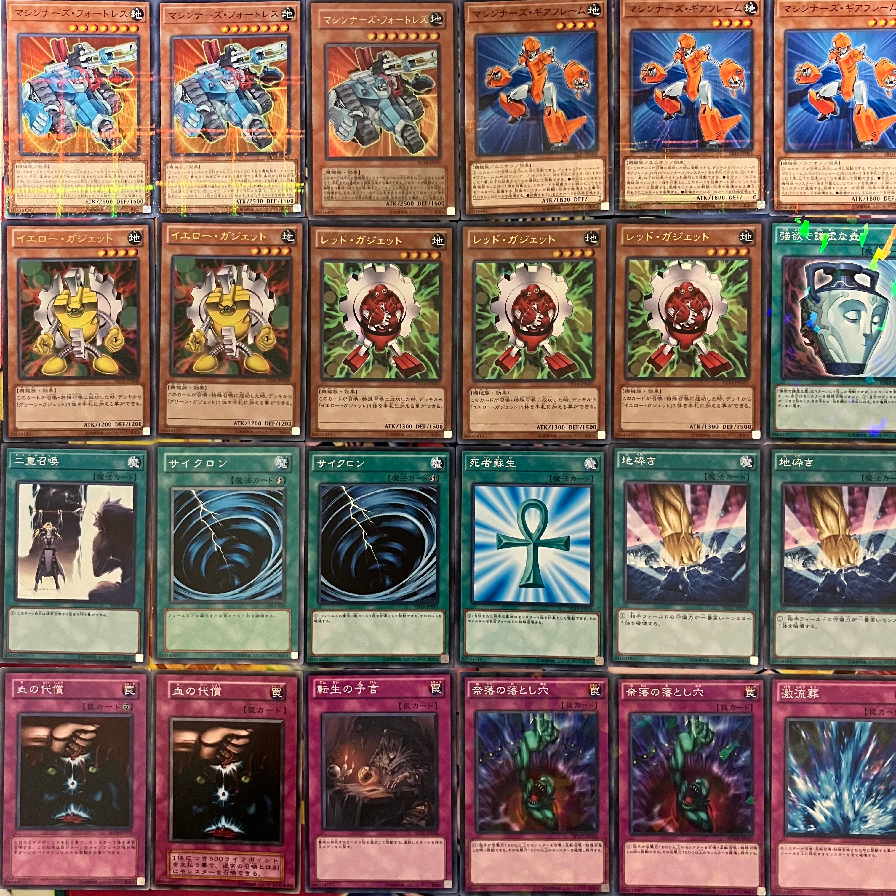 1103環境 代償マシンガジェット デッキ ゲートボール 遊戯王 | PAY ID