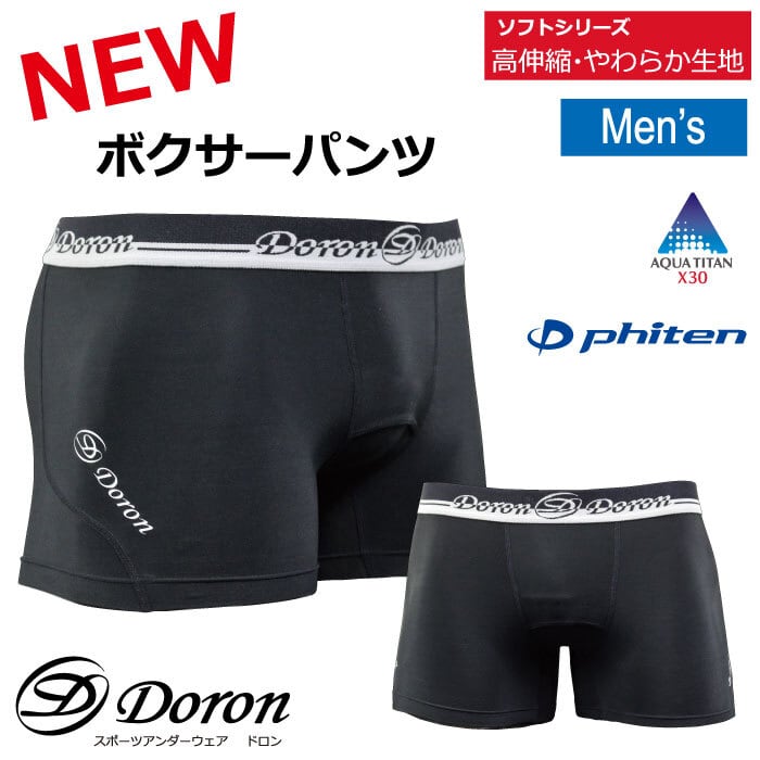 Doron ドロン ドロン×ファイテン アンダーウェア