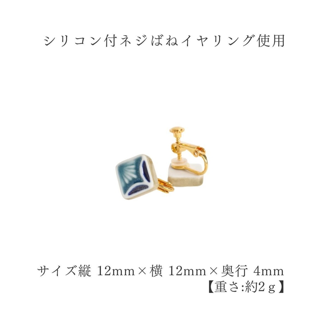 マジョリカ 花枠 小 ピアス・イヤリング