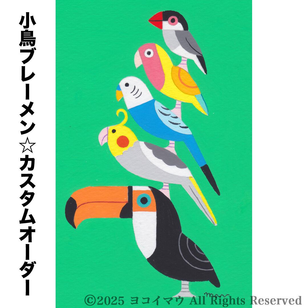 オーダーメイド絵画「ポップな小鳥ブレーメン」A3サイズ | 雑貨屋