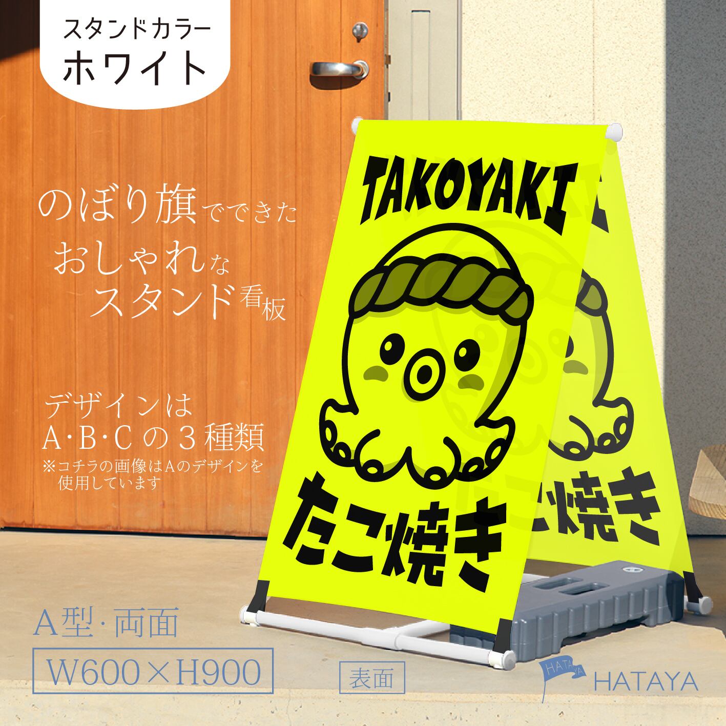 蛍光】たこ焼き看板 たこやき たこ焼き OPEN 営業中 A型スタンド看板