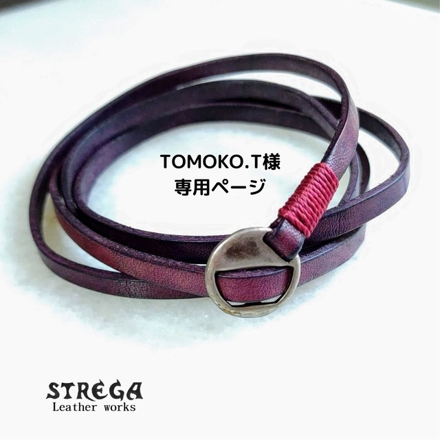 TOMOKO.T様専用 ブレスレット リノベーション | STREGA Leather works