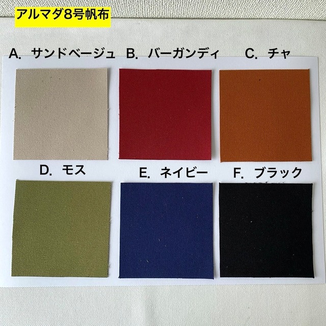 【全15色】 「シンプルショルダーバッグ」Lサイズ／倉敷帆布8号 アルマダ8号帆布【受注制作】