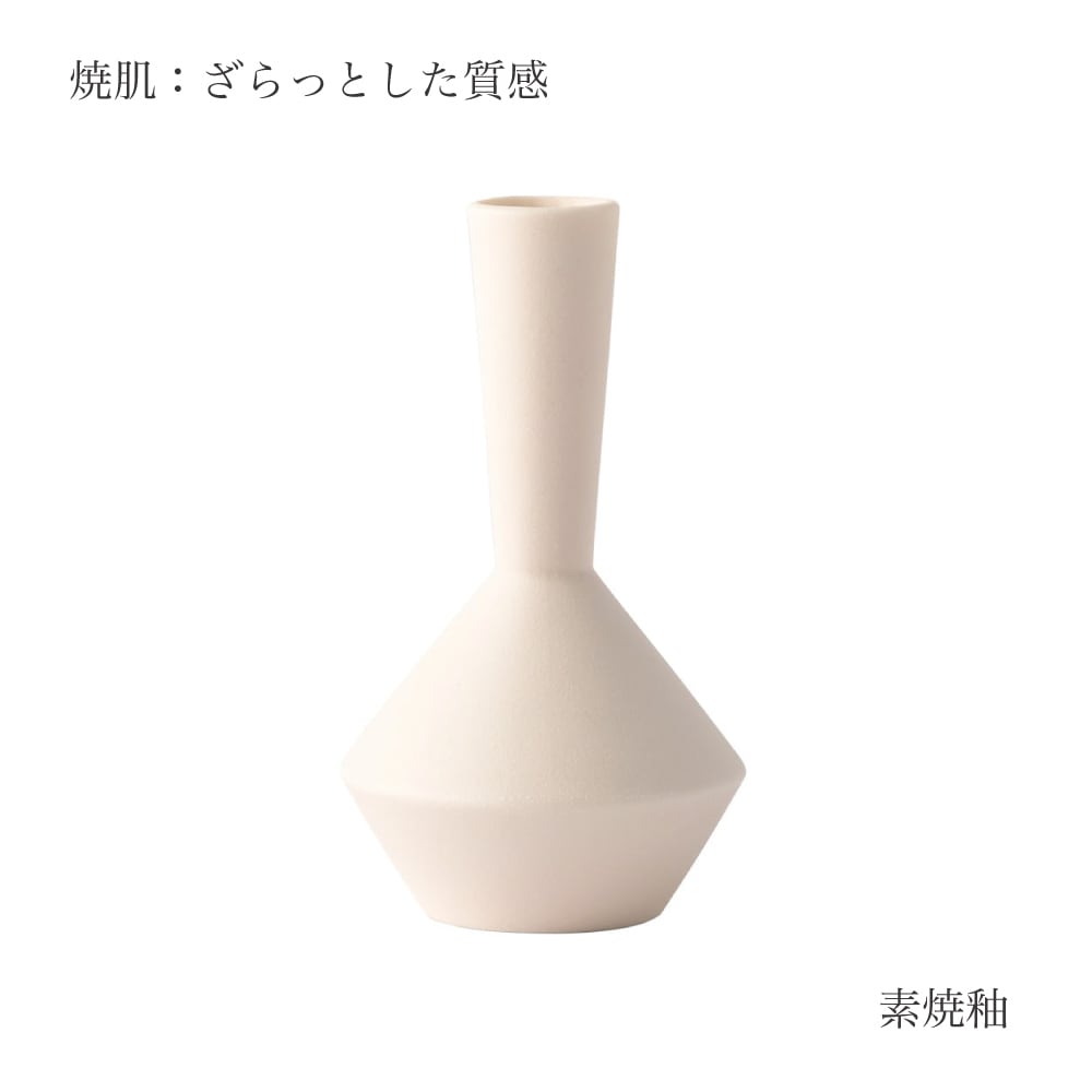Frustum 一輪挿し（素焼釉） | yamatsu
