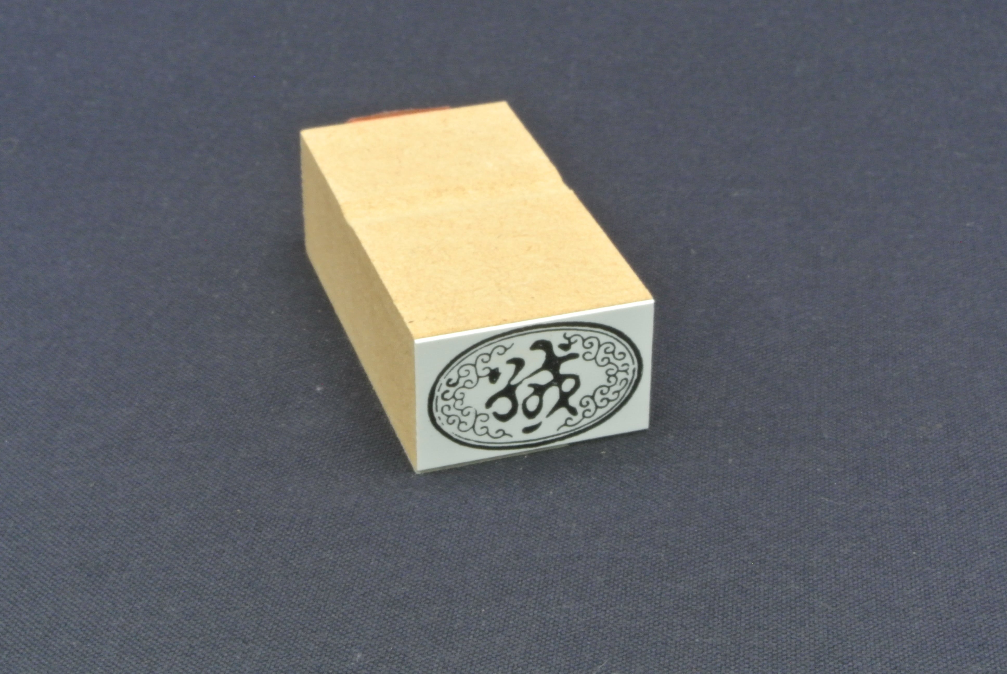 レトロデザイン封緘印_26 | 有限会社 利剣堂 並木印工房