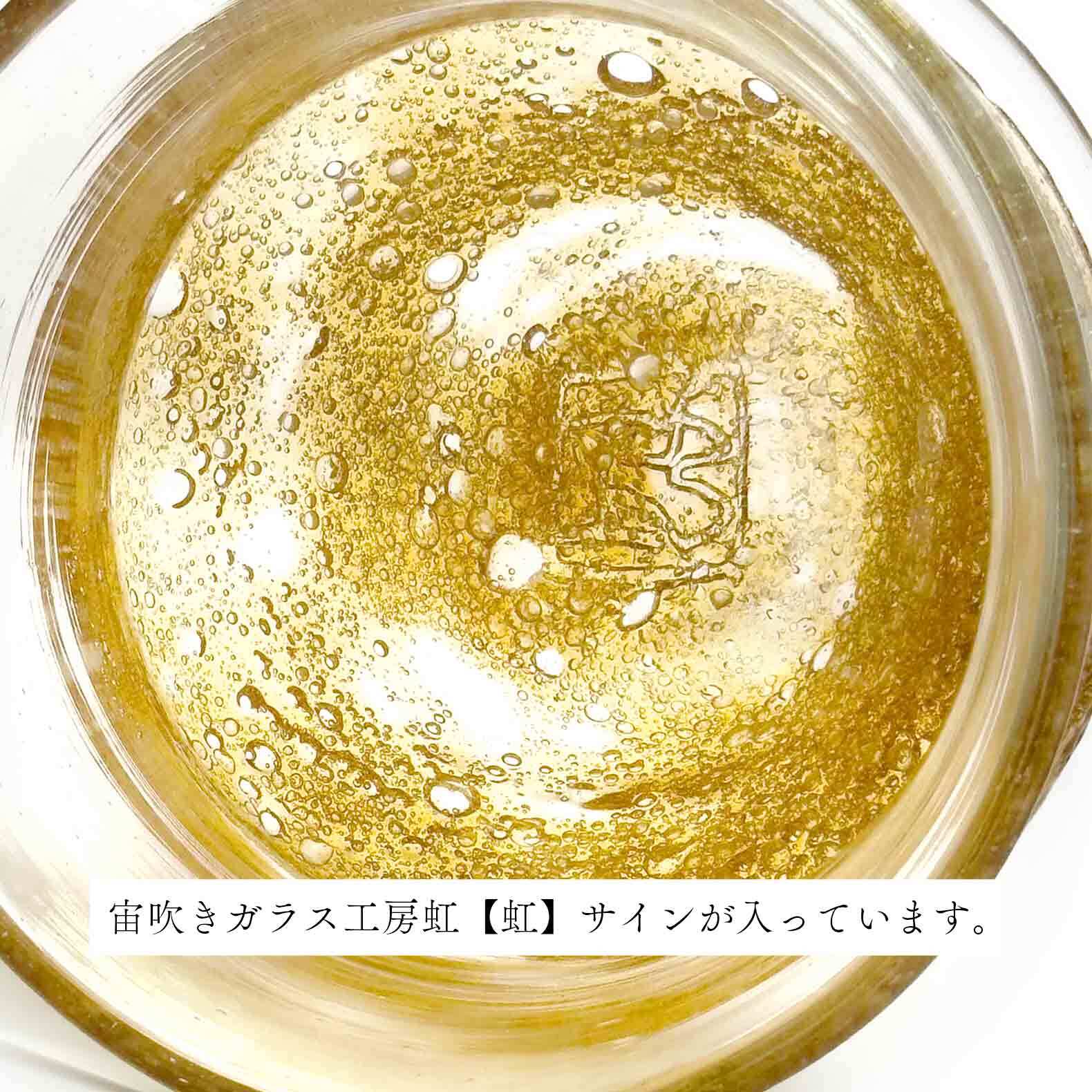 宙吹きガラス工房虹】（歩夢）透 / 透茶泡 [琉球ガラス] | 【琉球