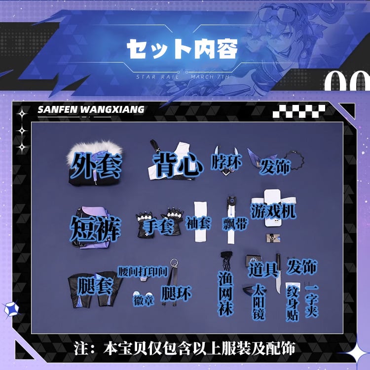 三分妄想 崩壊：スターレイル 銀狼 コスプレ衣装 | cospara