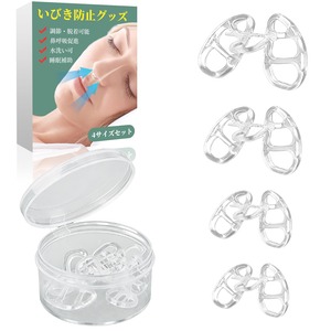 【特価処分】いびき防止グッズ  鼻腔拡張 角度調整可能 水洗い可能 鼻呼吸 簡単装着 男女兼用 快眠 旅行