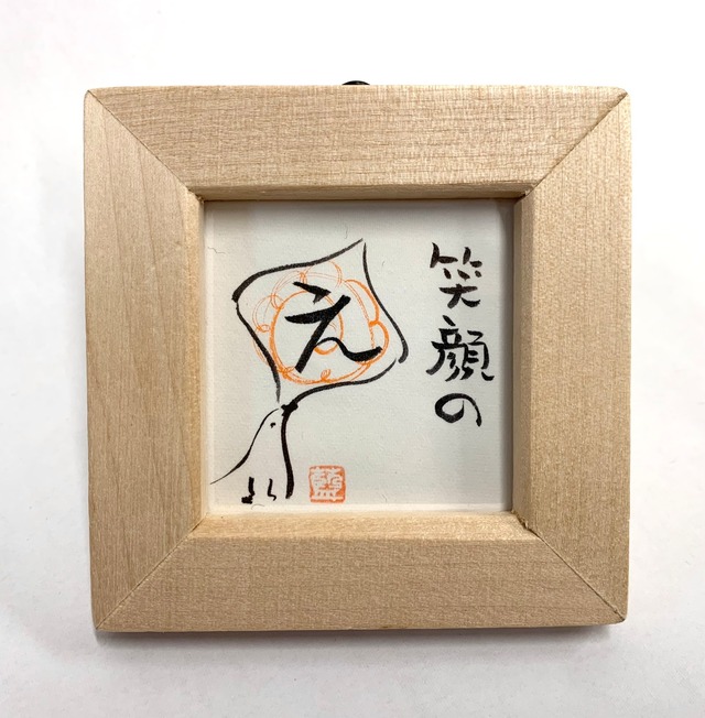 ミニ額「古代文字」貝