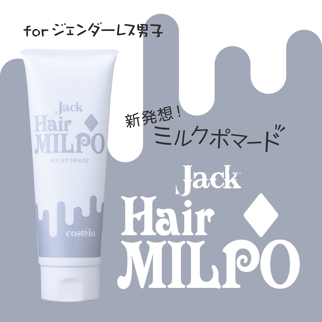 コスティン ジャック ヘアミルポ 120g