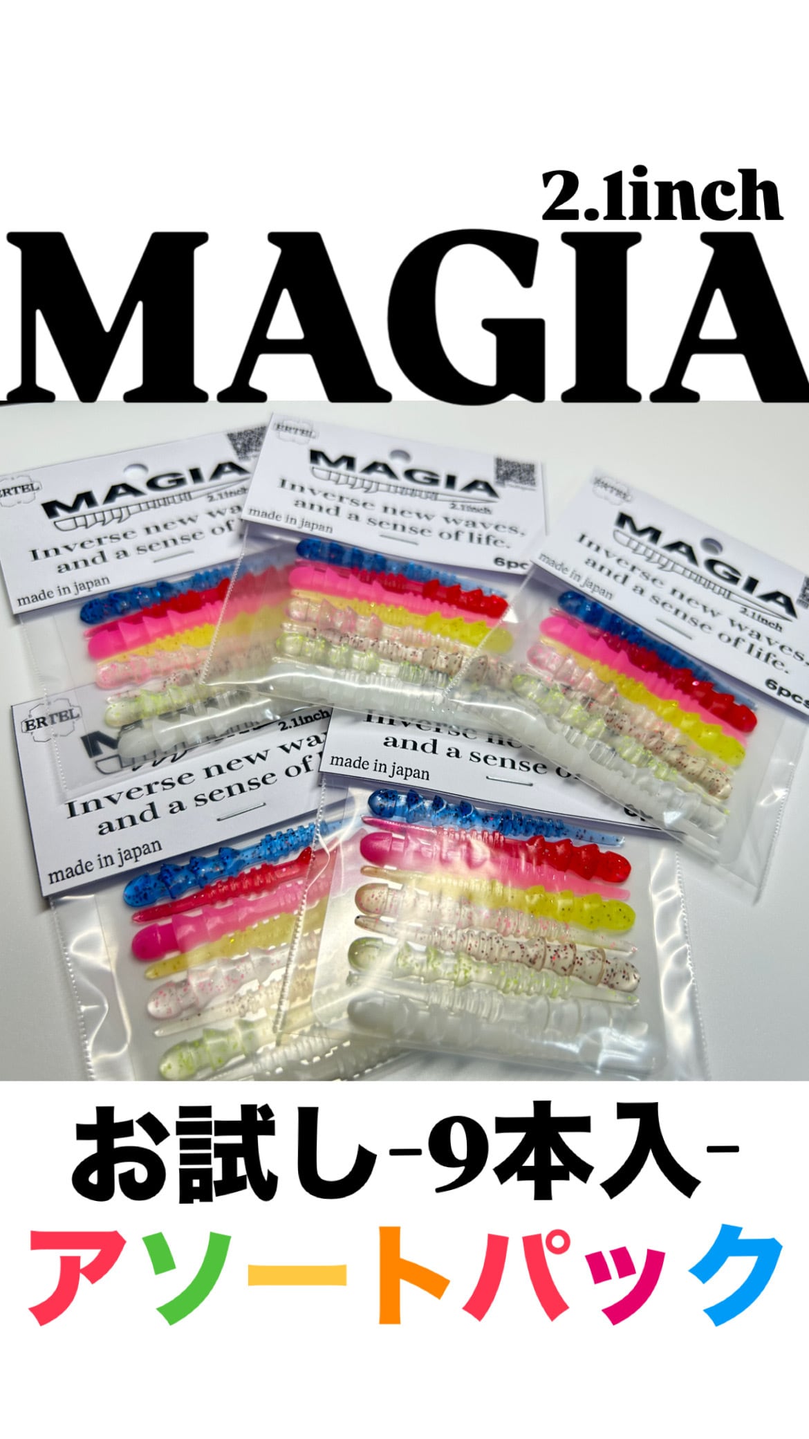 蒼天シラス-ブループ1.2inch | ERTEL official web shop