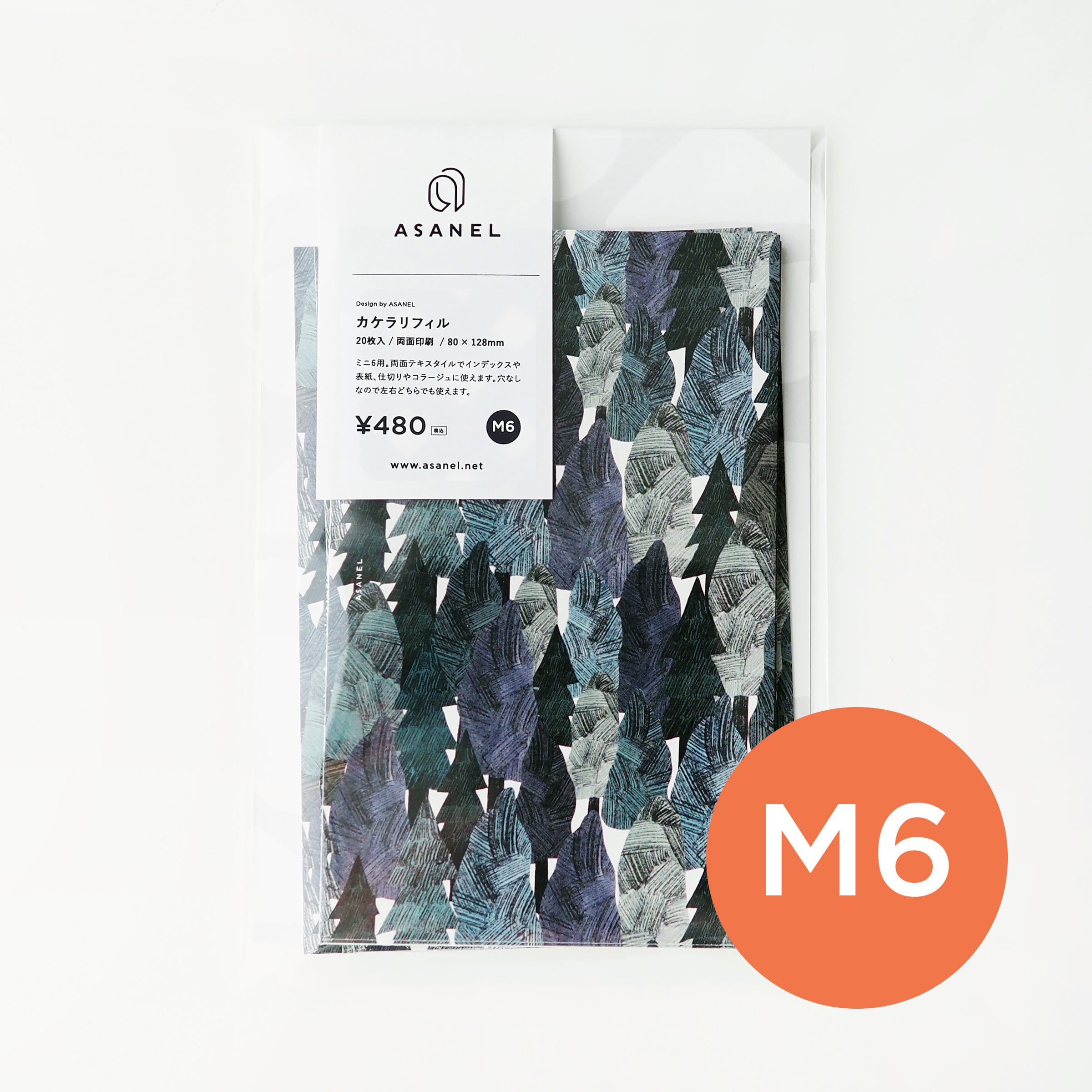 M6 ] かつて狼がいた森｜両面｜カケラリフィル | ASANEL