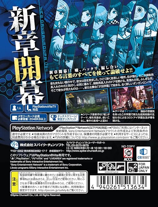 ニューダンガンロンパV3 みんなのコロシアイ新学期 - PS Vita a | Pay ID