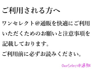 ご利用される方へ