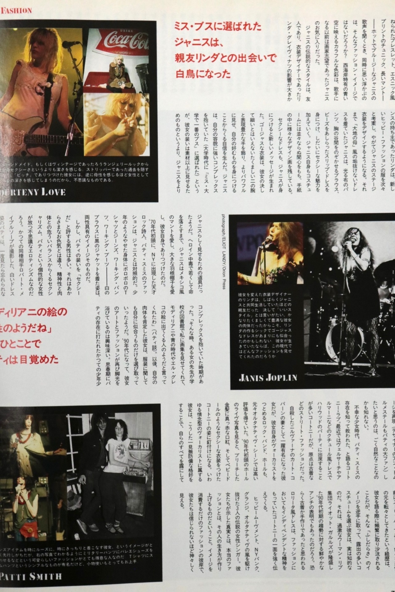 ZOLA No.19 May. 1998 "ミュージシャンズ ファッション"