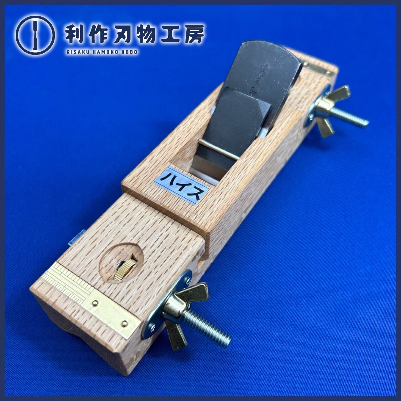 自由角面取り鉋鉋常三郎
