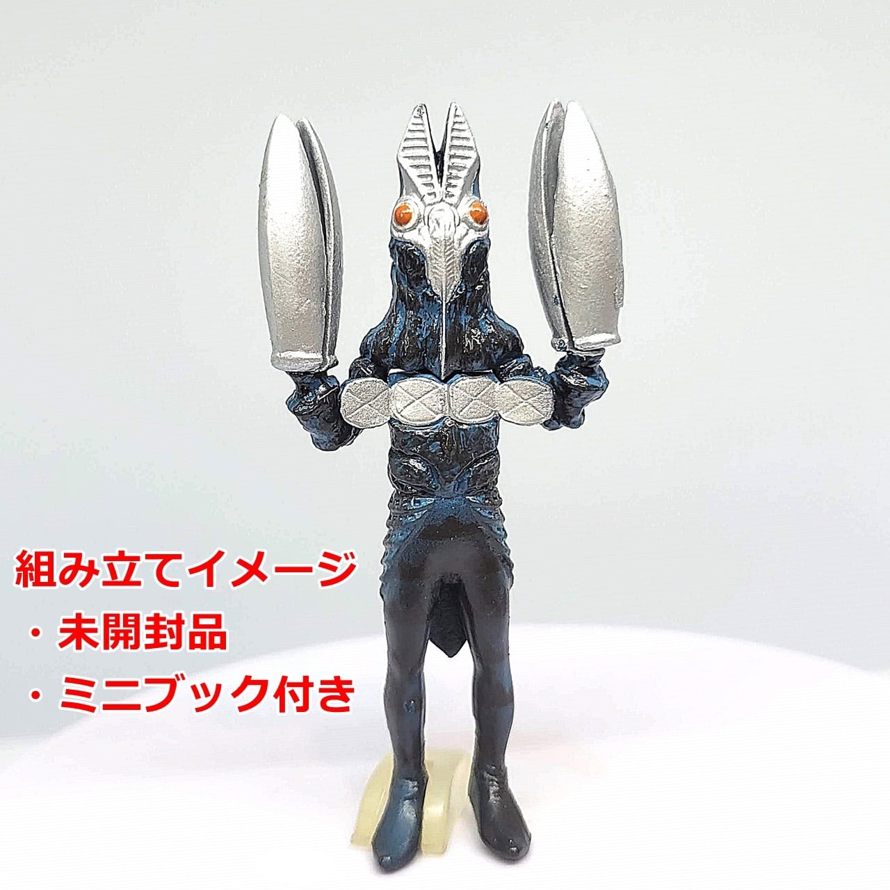 HG ウルトラマン バルタン星人2代目 未開封品