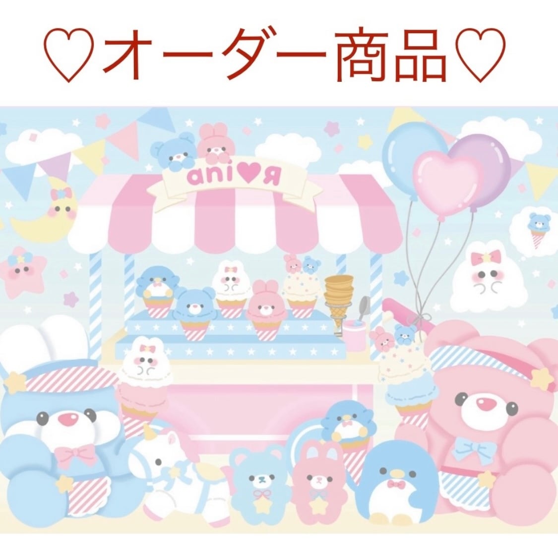 【E7】144-69オーダー商品