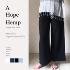 A HOPE HEMP | 布帛《ヘンプ × オーガニックコットン》ストレートイージーパンツ