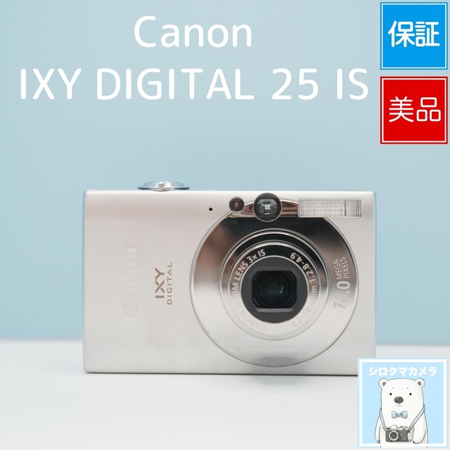 Canon IXY DIGITAL 25 IS デジカメ スマホ転送OK フルセット 極美品 シロクマカメラ a7709