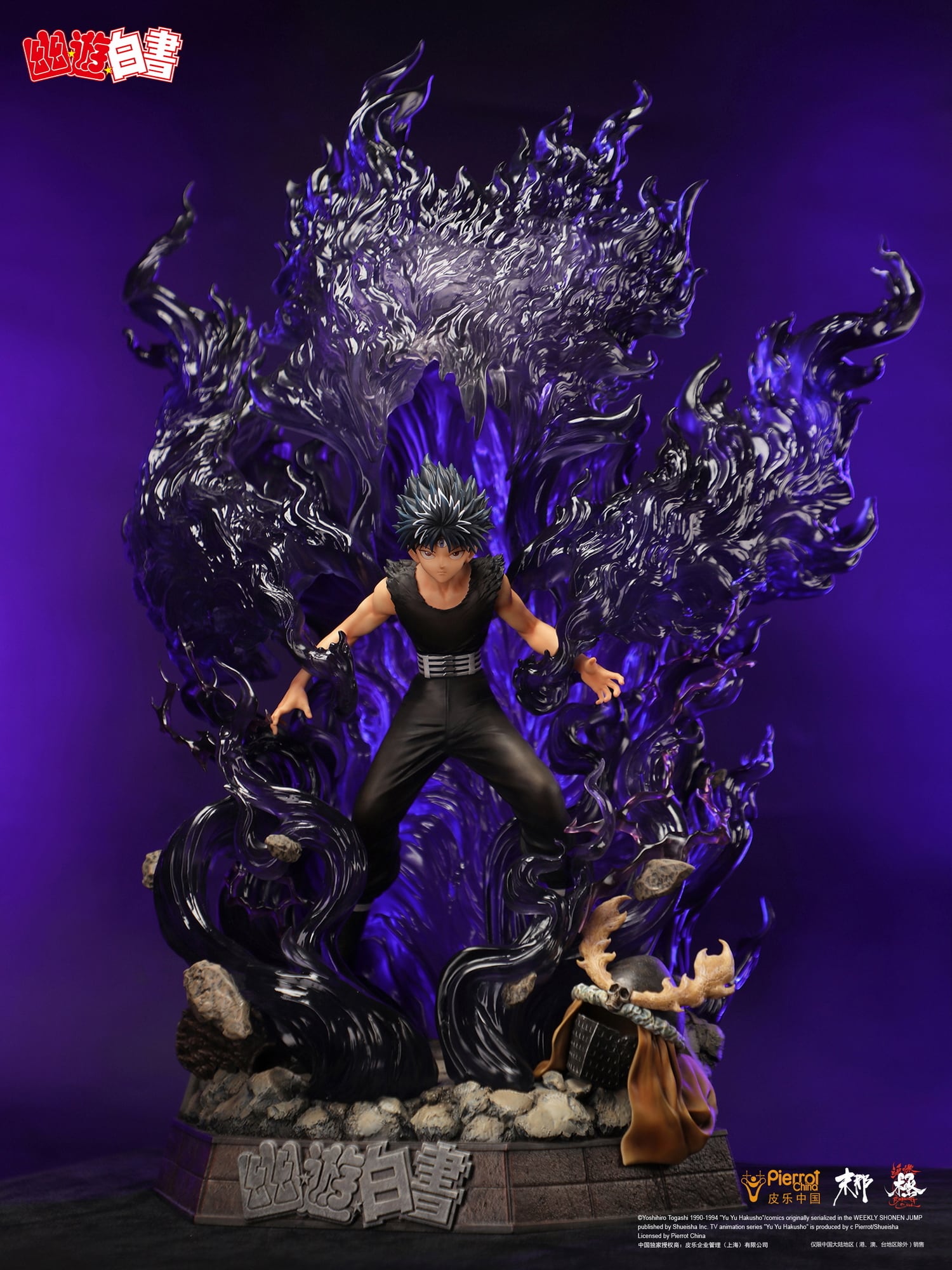 魂燃·極 飛影·邪王炎殺黑龍波 | sumart