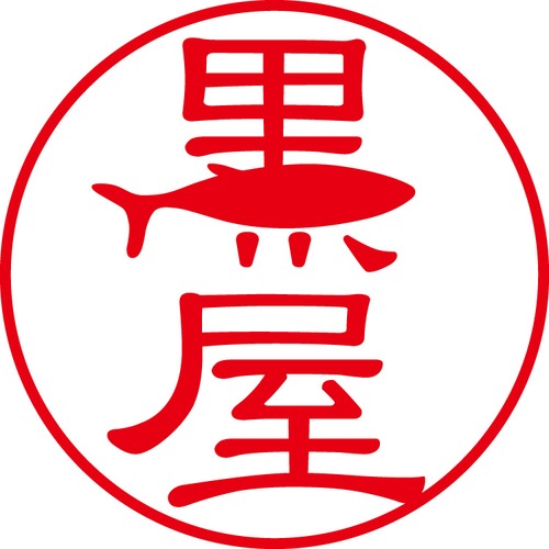 黒屋 - フォーマル（商品コード：08230）