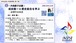 [コース01第4回] 総力戦と総動員――1930年代後半から40年代前半