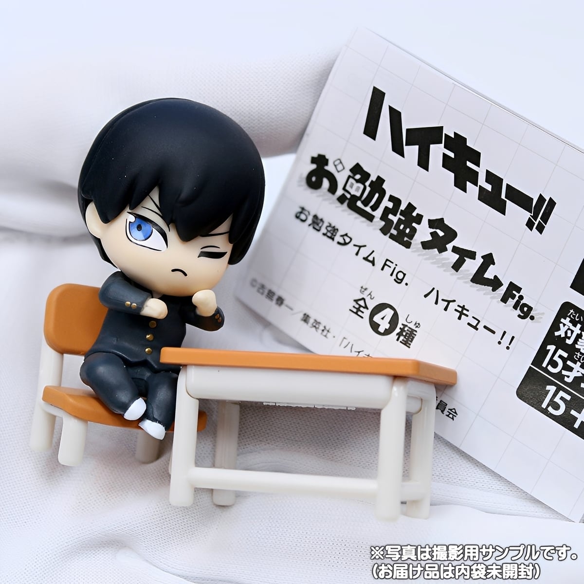 フルコンプ】 お勉強タイムFig. ハイキュー！！ 【全4種セット