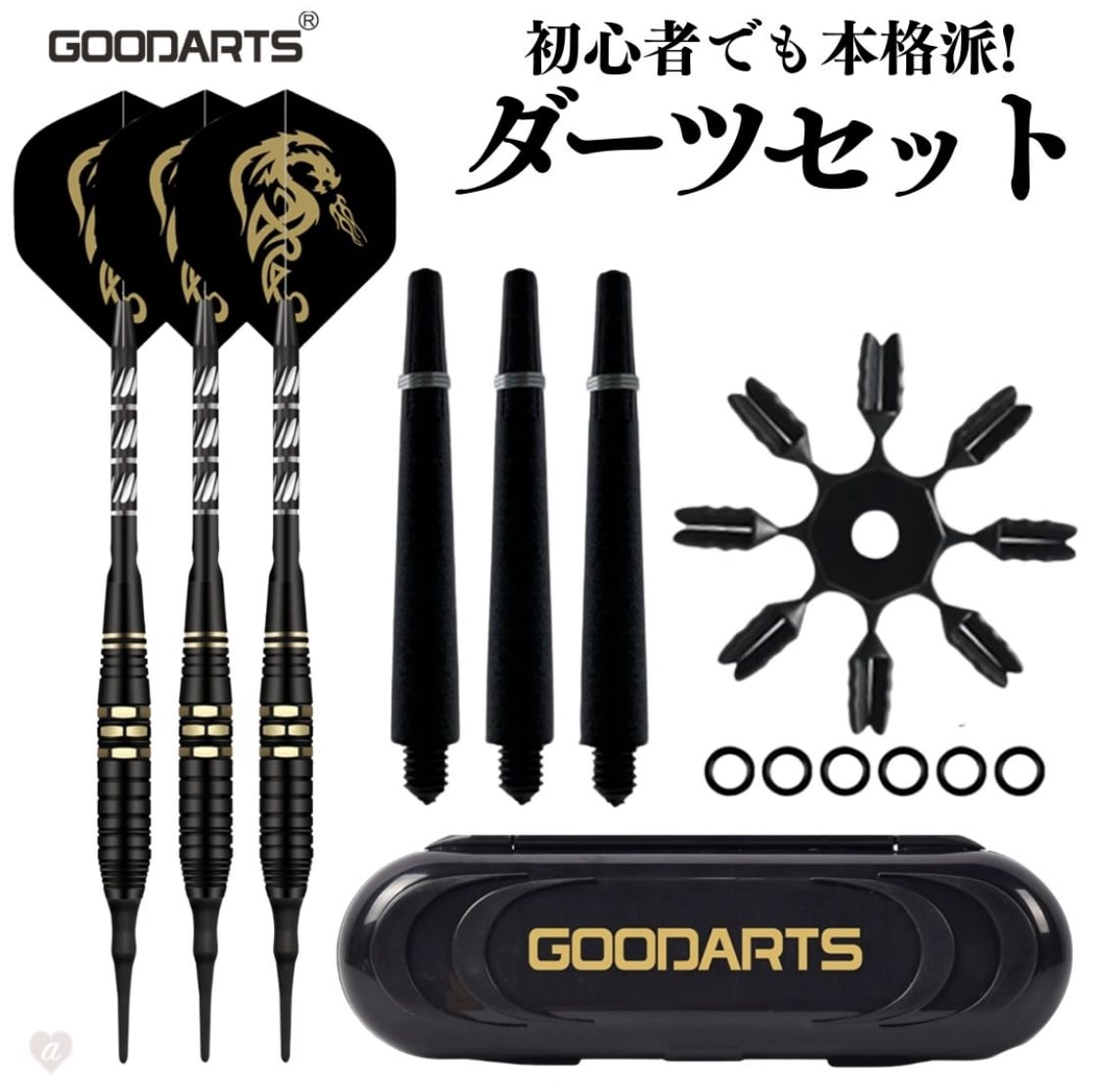 マイダーツセット　箱あり マイダーツセット ソフトダーツ セット 3本組 ケース付き 2BA規格