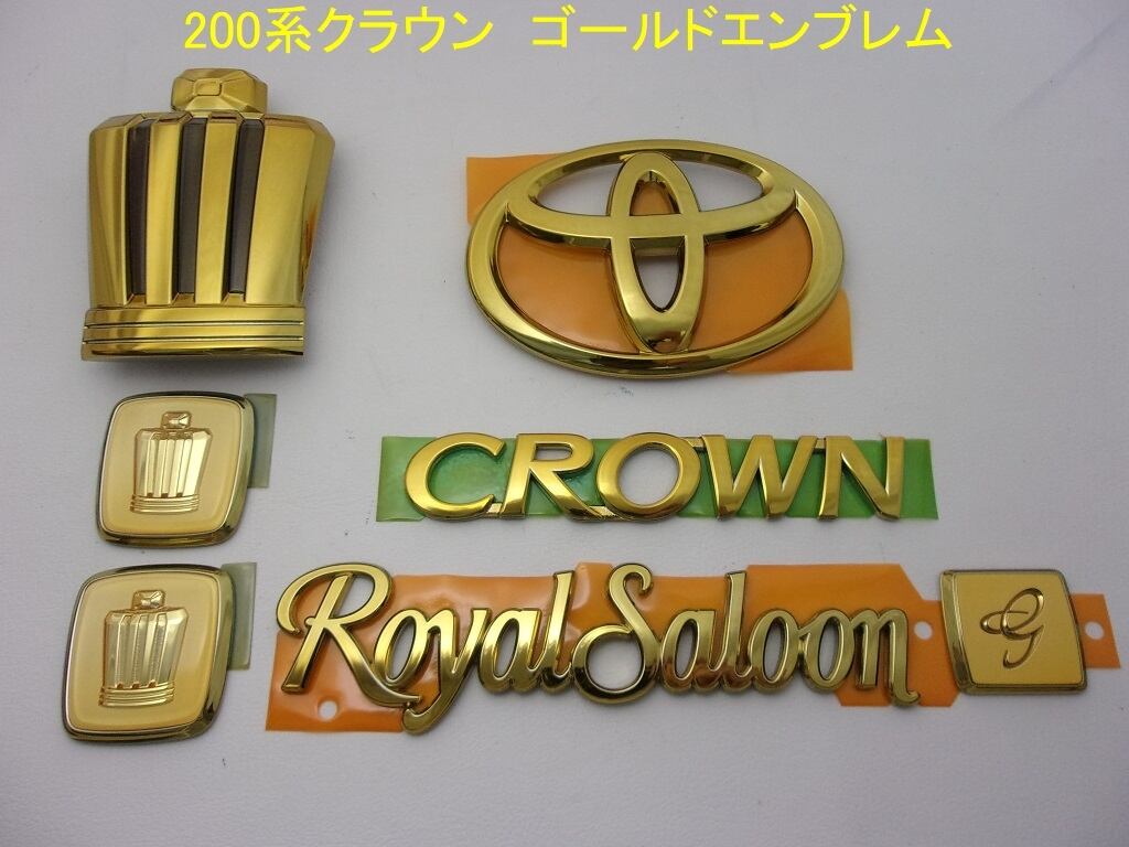 200系クラウン アスリート (前期) ( CROWN ATHLETE ) ゴールド