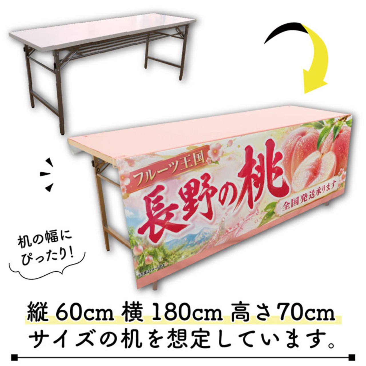 【受注生産】テーブルクロス 防炎トロマット 長野の桃02 135×180cm 52517