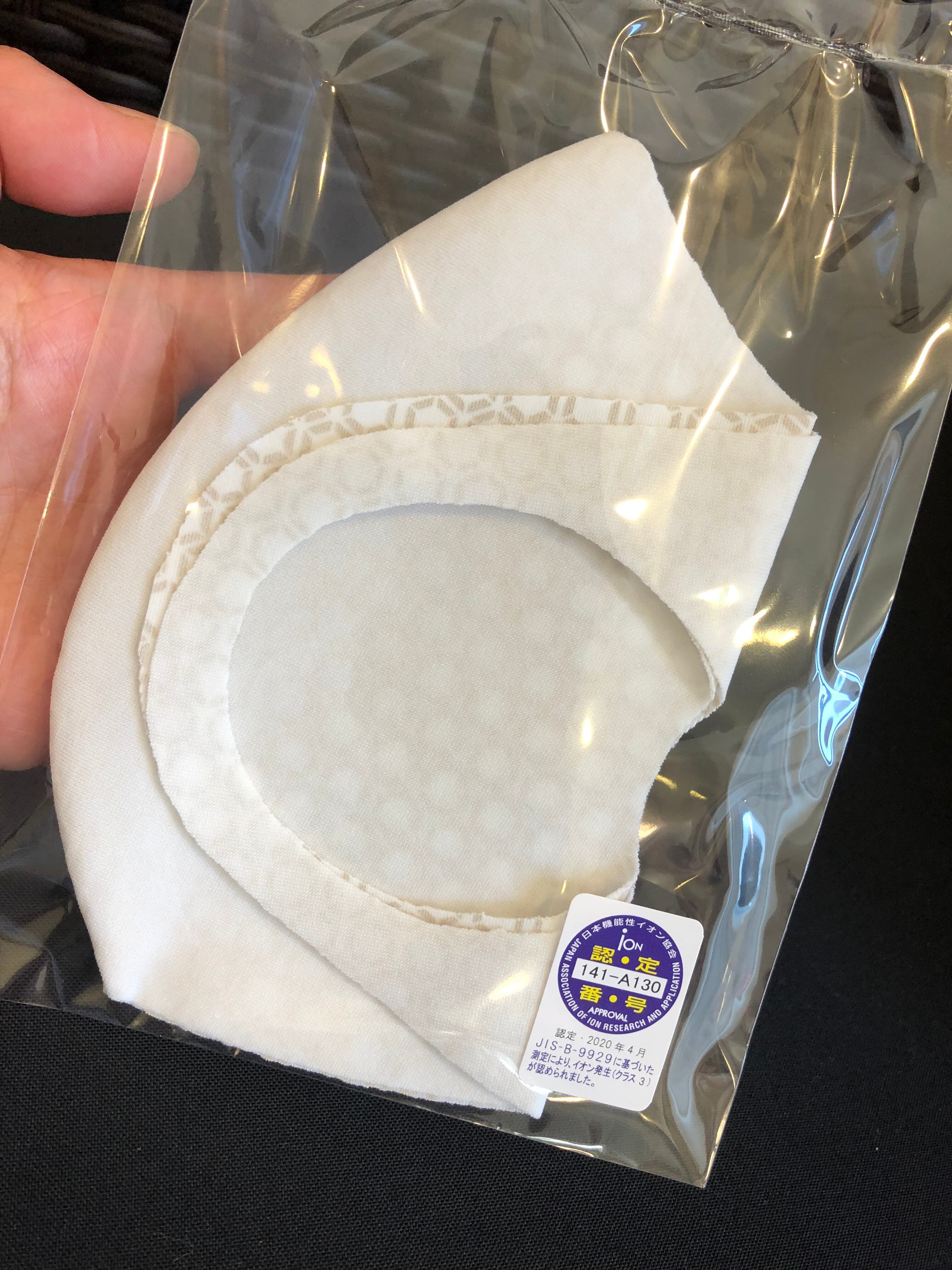 ホルミー美容マスク(通年用) | active aging salon Kai-ya