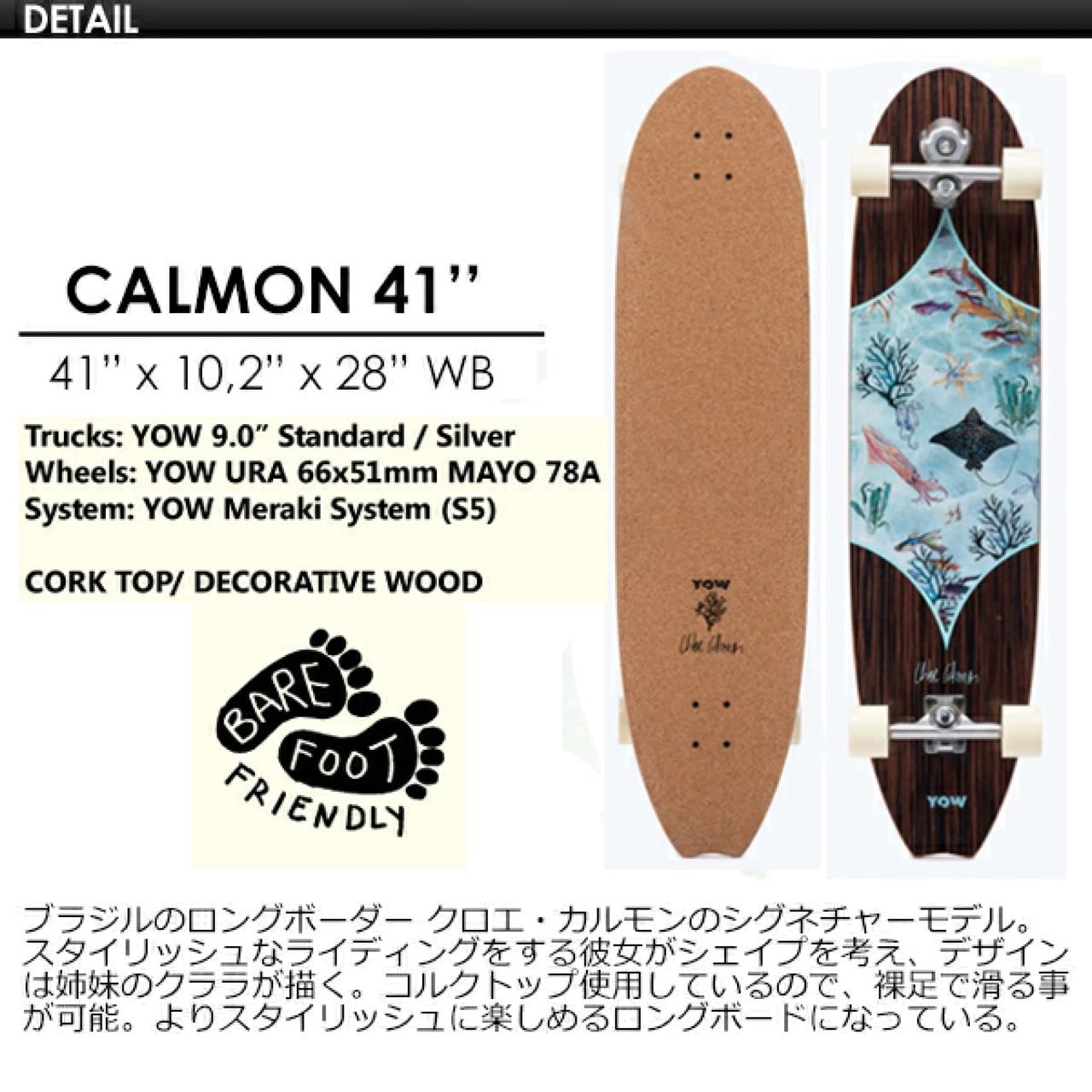 YOW SURFSKATE ヤウ サーフスケート スケボー コンプリート 2025 YOW SURFSKATE ヤウ サーフスケート スケボー コンプリート 2025