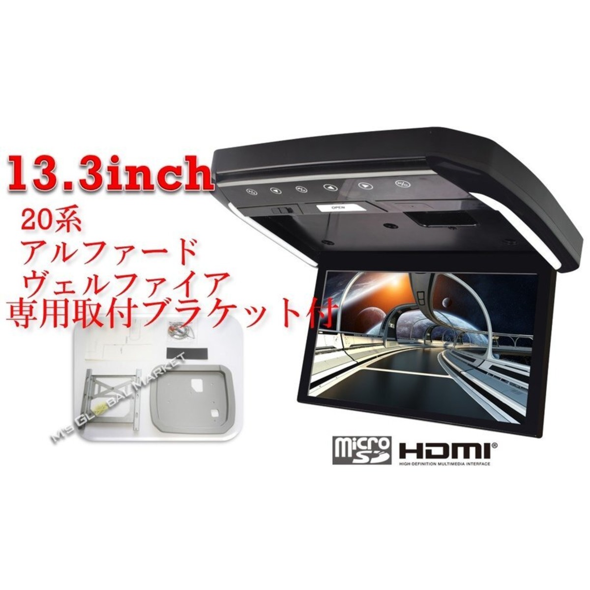 フリップダウンモニター 20系 アルファード ヴェルファイア 13.3インチ 