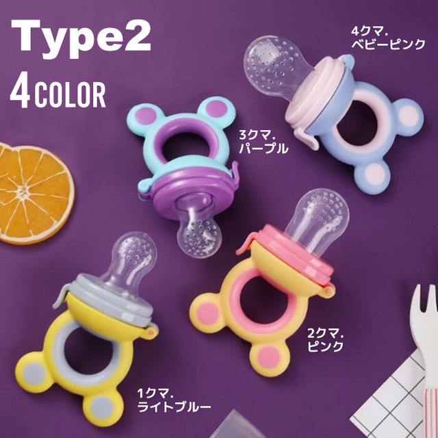 546ベビー おしゃぶり フードフィーダー 離乳食フィーダー 離乳食 フルーツ 食育 歯固め 赤ちゃん Baby 男の子 女の子 出産祝い ギフト プレゼント アクセサリー 可愛い 送料無料 A Family えぇふぁみりー