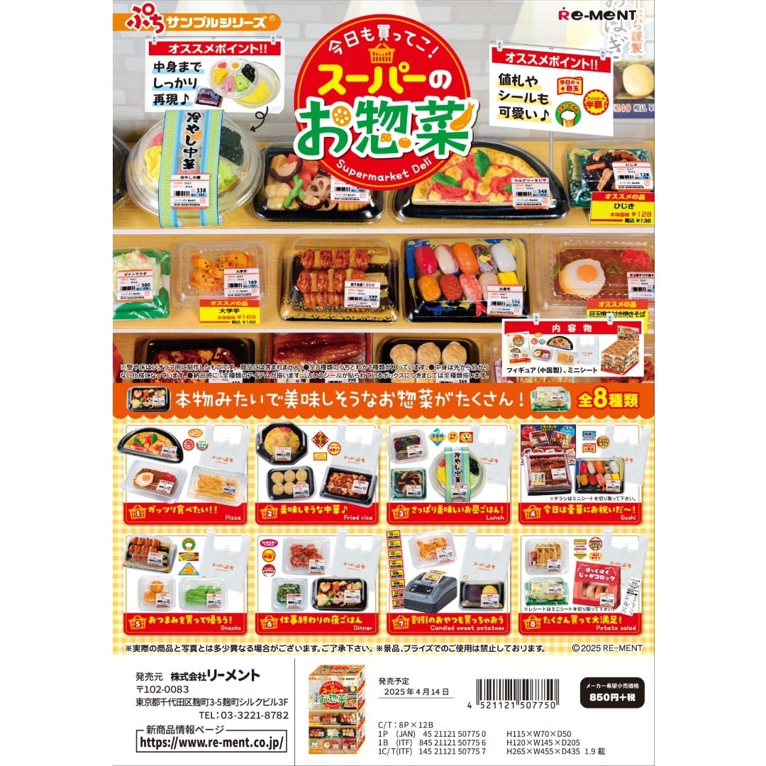 リーメント | あるじゃんマーケット リーメント | あるじゃんマーケット