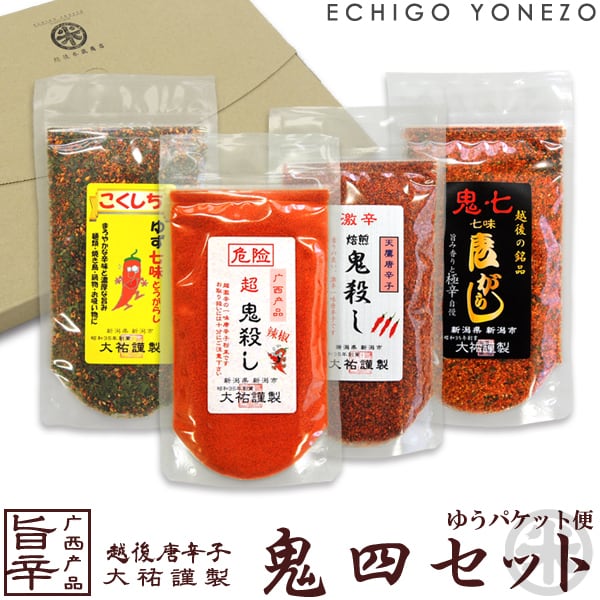 激辛唐辛子セット 楽天市場】【激辛セット】激辛唐辛子5点セット ・五十辛(超絶辛 その他 加工食品
