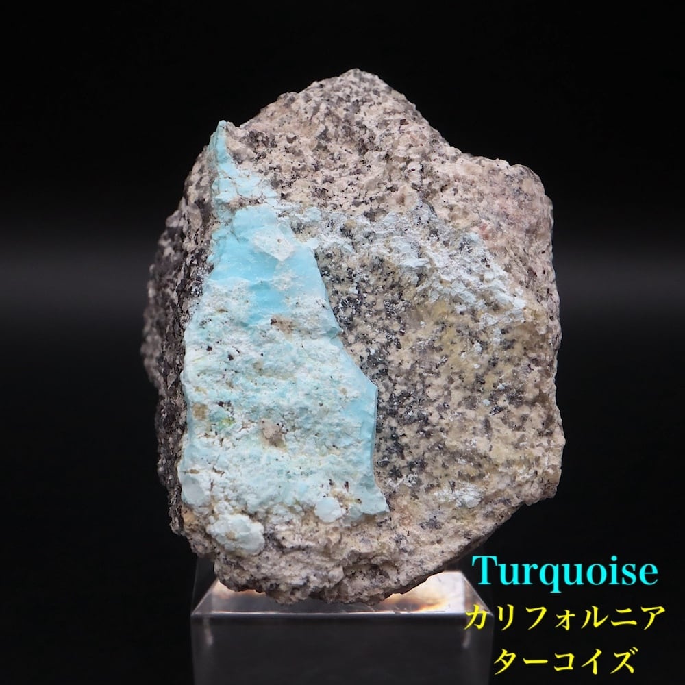 ターコイズ 151g トルコ石 スフィア 原石 鑑賞石 自然石 誕生石 鉱物 カリフォルニア産！ターコイズ トルコ石 87g TQ299 原石 鉱物 天然石