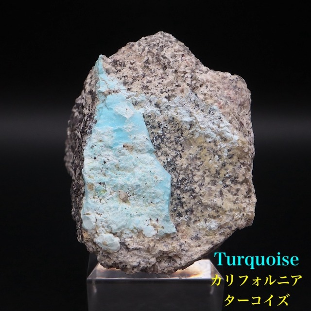カリフォルニア産!ターコイズ トルコ石 87g TQ299 原石 鉱物 天然石