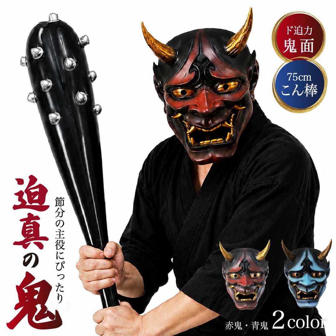 在庫限り】髑髏 ドクロカチューシャ 羊カチューシャ 悪魔 魔王の角