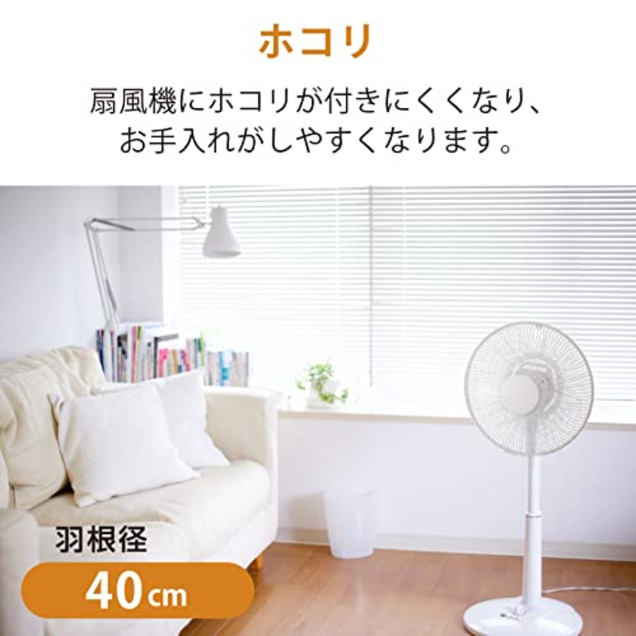 オーム電機 扇風機カバー 羽根径40cm Lサイズ AIR-D40-W 08-3277 OHM