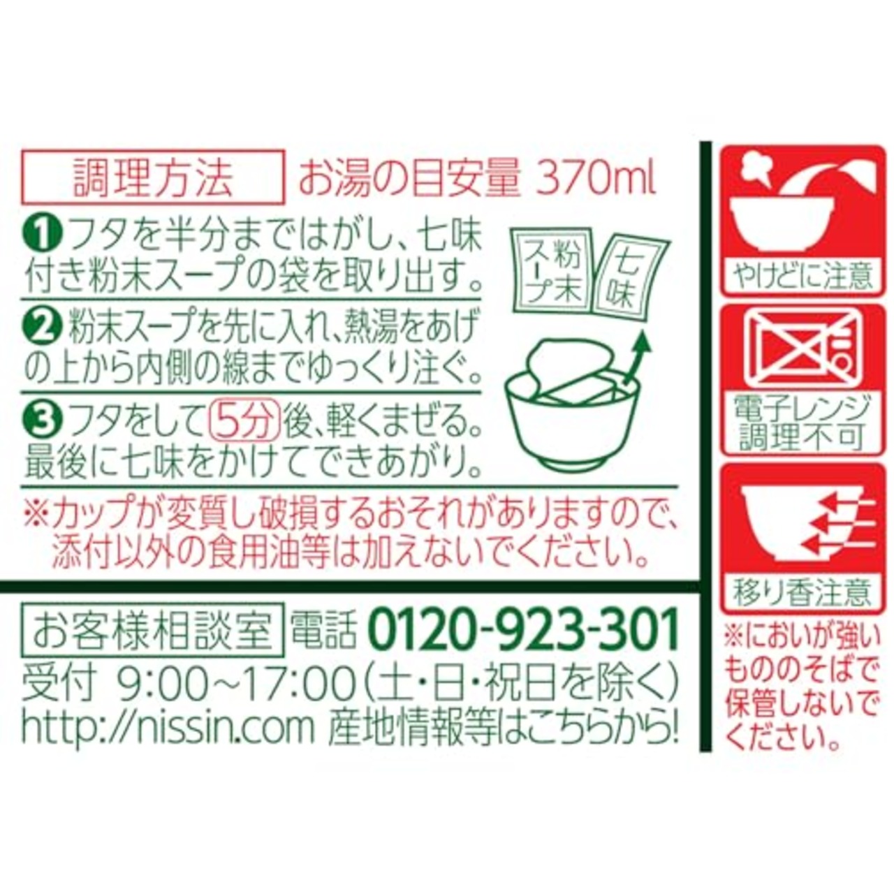 どん兵衛 きつねうどん (西) 日清食品 カップ麺 95g×12個