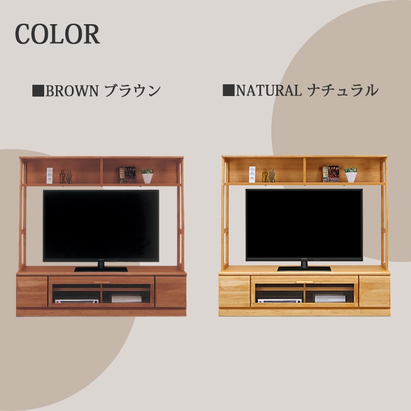 テレビボード 幅160cm 国産 壁面収納 テレビ台 リビング収納 無垢材