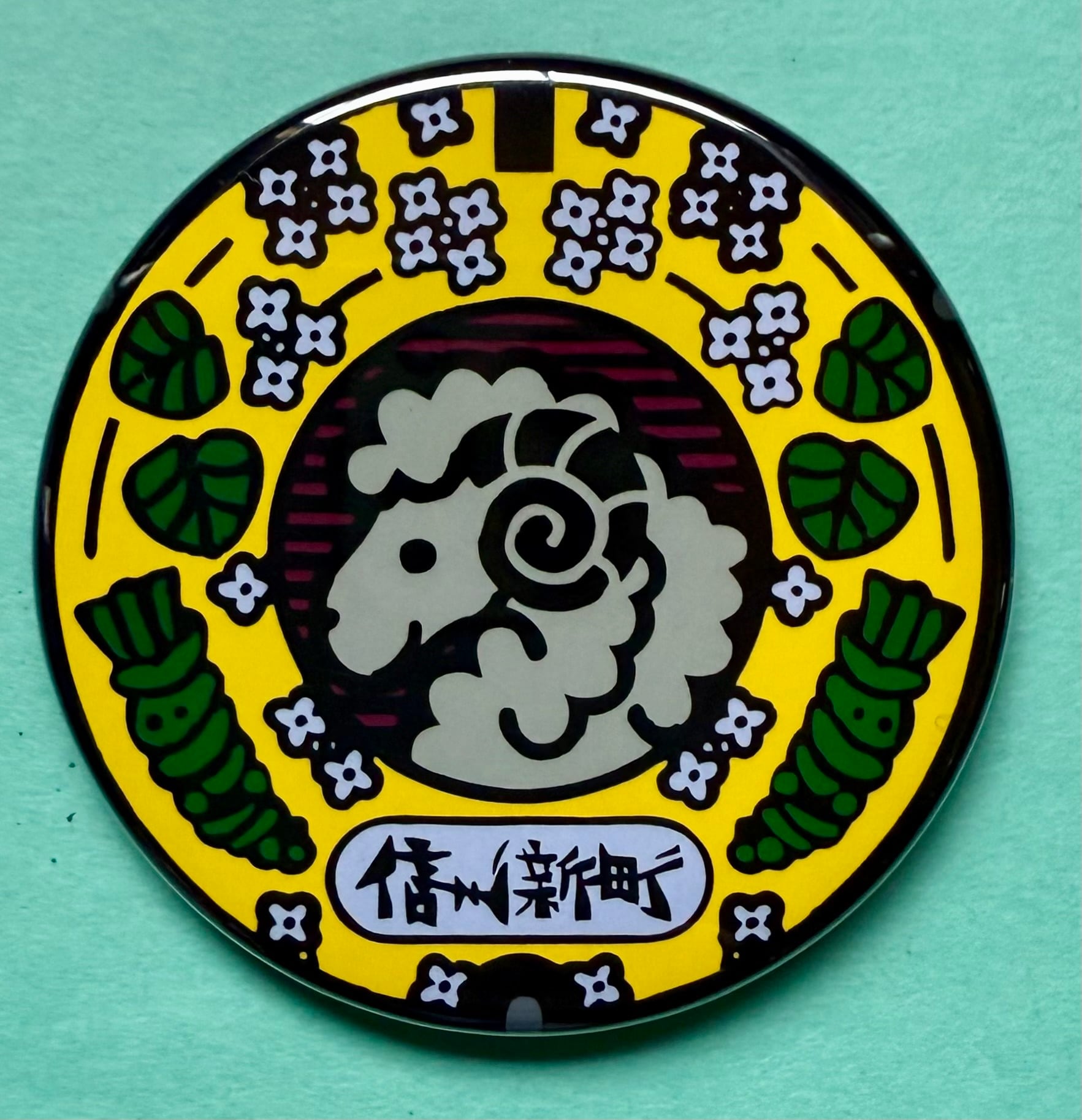 マンホール【マグネット】長野県 長野市【旧】信州新町 | マンホール