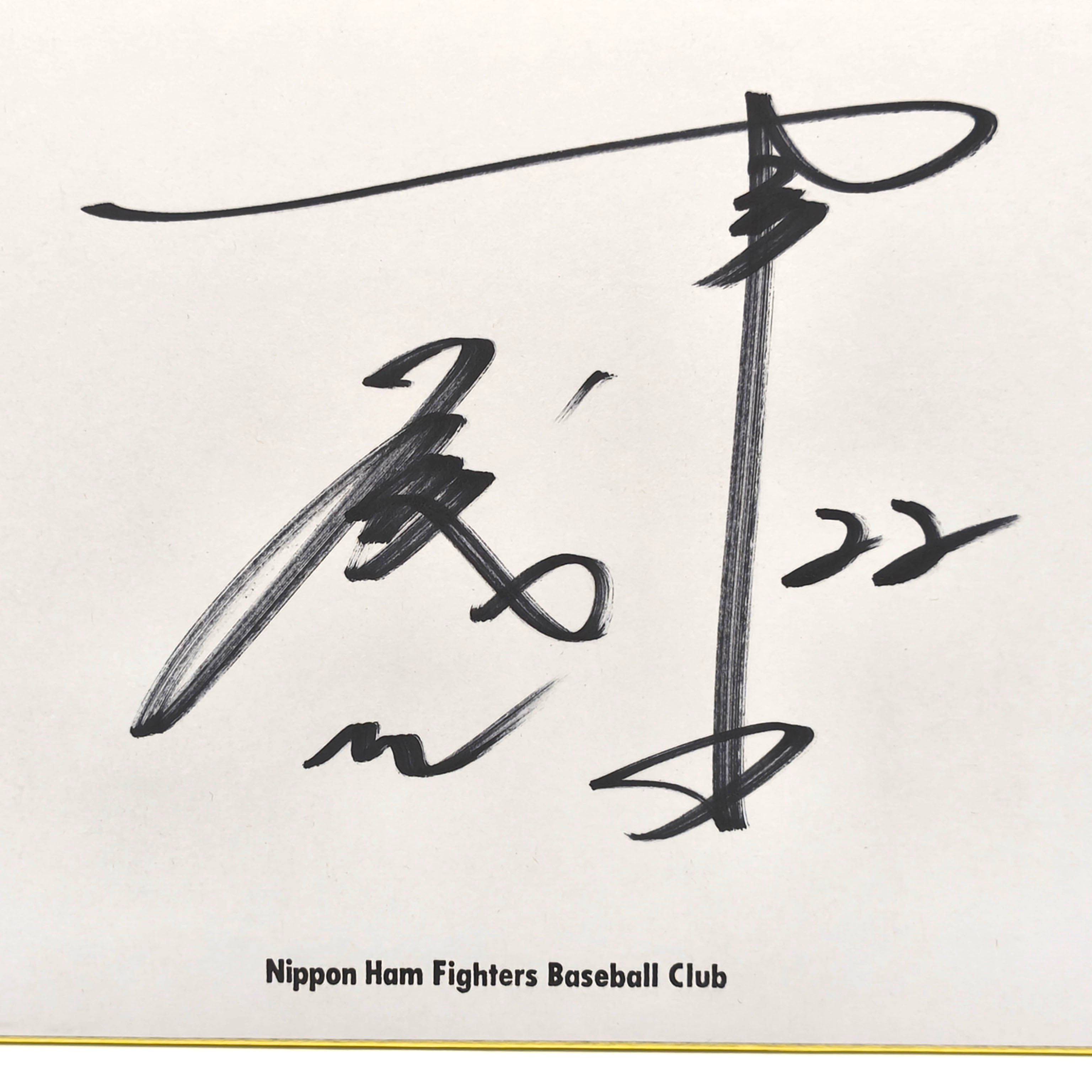 北海道日本ハムファイターズ 直筆サイン8枚セット2004.2005年 北海道日本ハムファイターズ 直筆サイン8枚セット2004.2005年