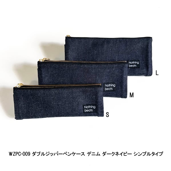 S・M・L サイズが選べる】ダブルジッパーペンケース デニム ダーク