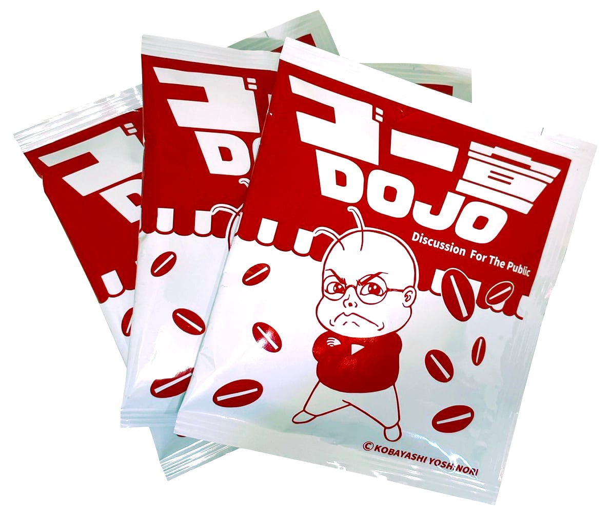 ゴー宣DOJOブレンド（赤）3袋セット | よしりん GOODS SHOP