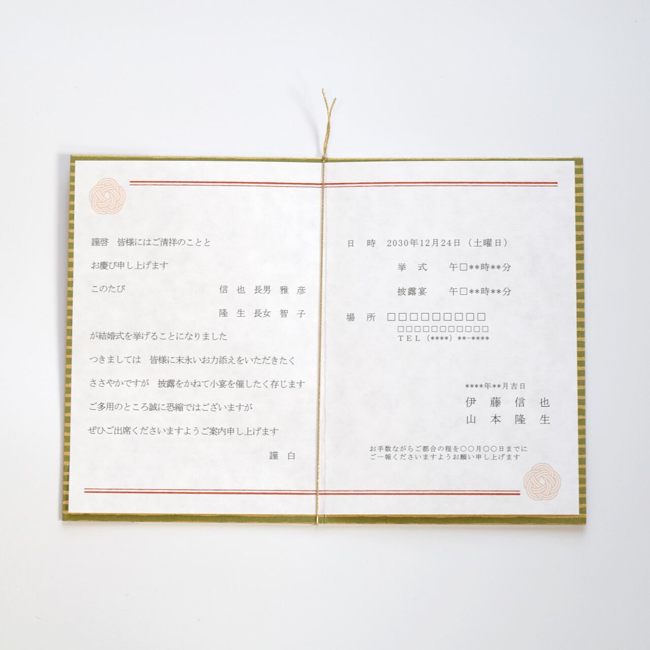 印刷込み 結婚式 招待状セット Awase 黄緑 Tiamobridal 印刷込み 結婚式 招待状セット Awase 黄緑 Tiamobridal