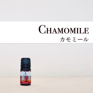 Chamomile [カモミール] 5ml