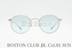 BOSTON CLUB サングラス JIL Col.01 ボストン ボストンクラブ ジル 正規品